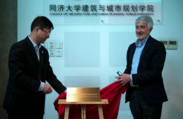 Alberto Ferlenga教授、彭震伟教授为城乡建成环境可持续联合研究实验室揭牌