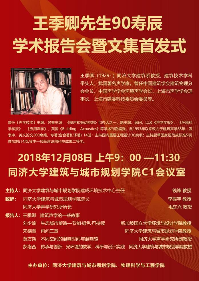 王老师海报