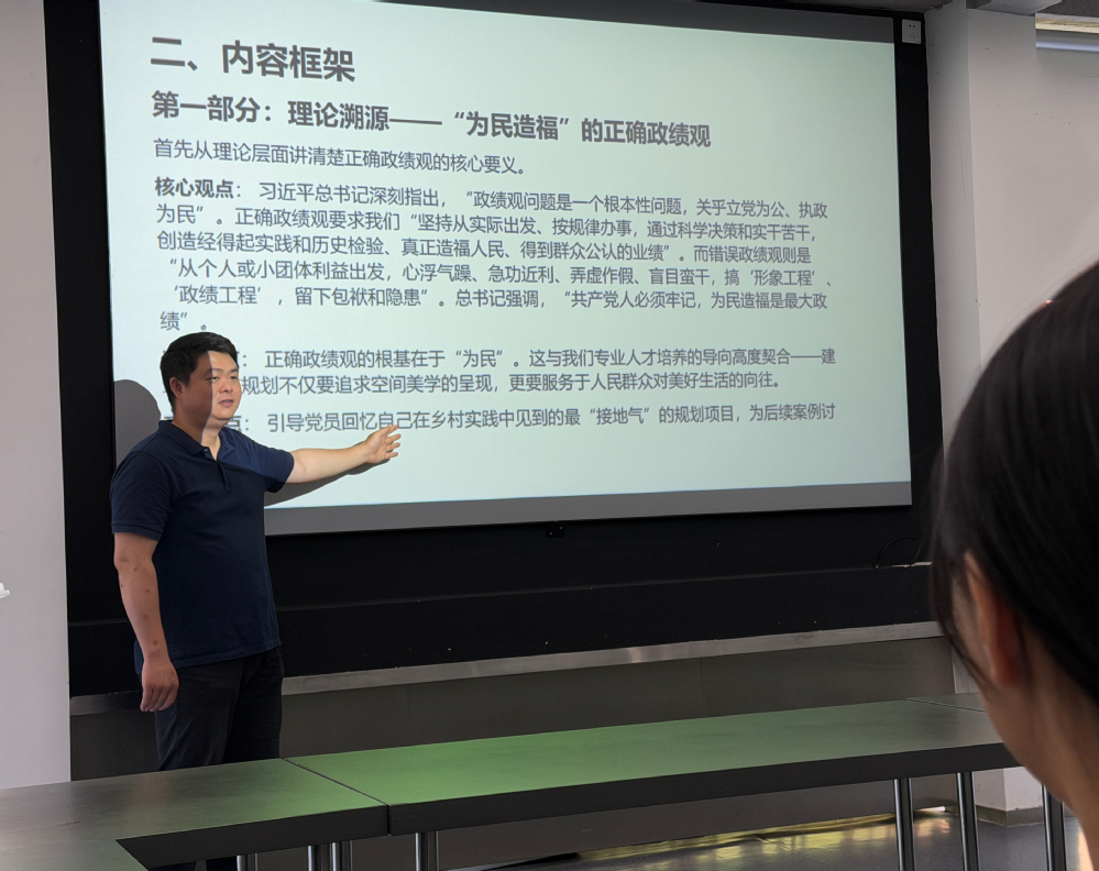 主题党课学习现场