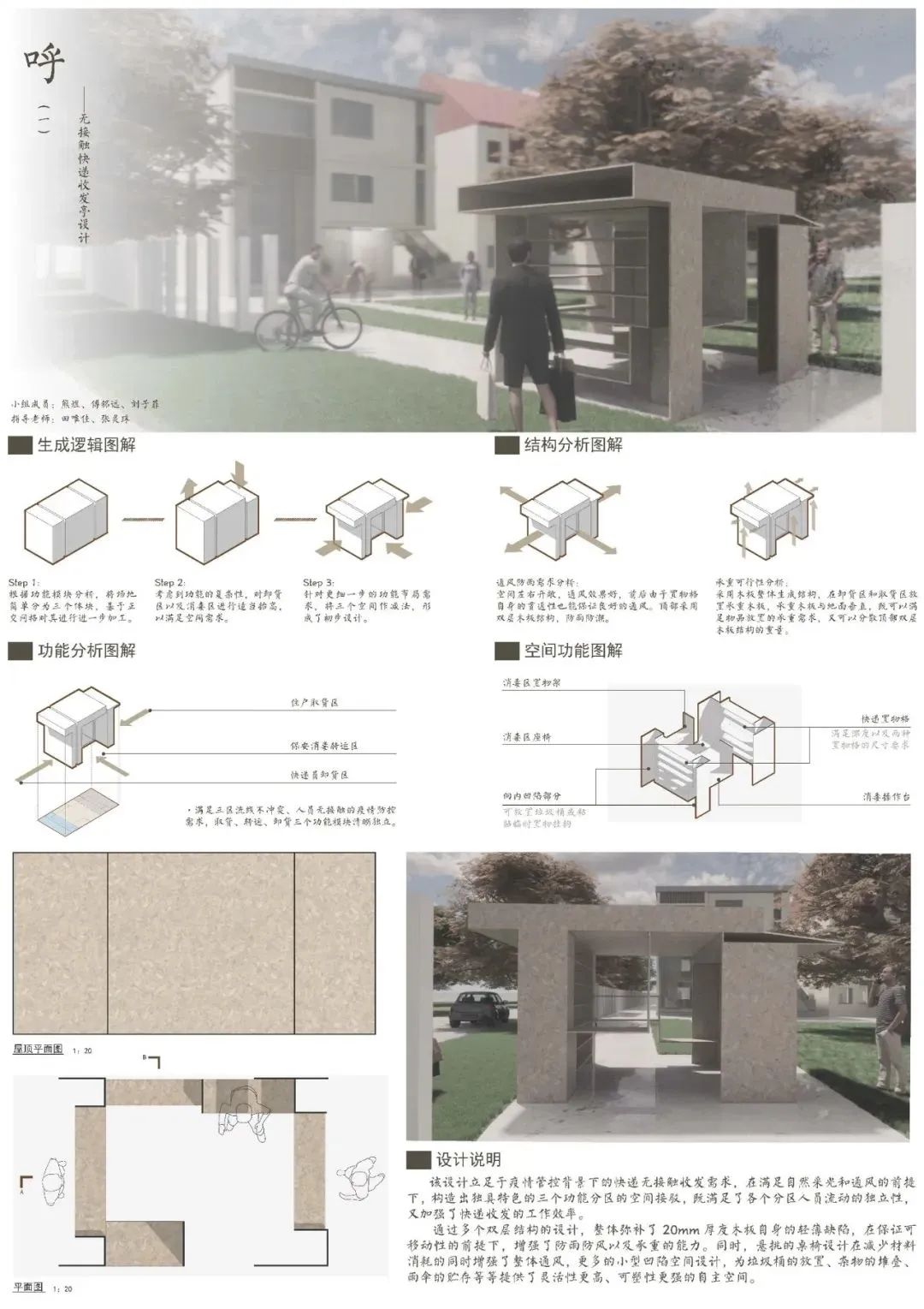 回顾 | 2022同济大学木构建造竞赛获奖作品一览