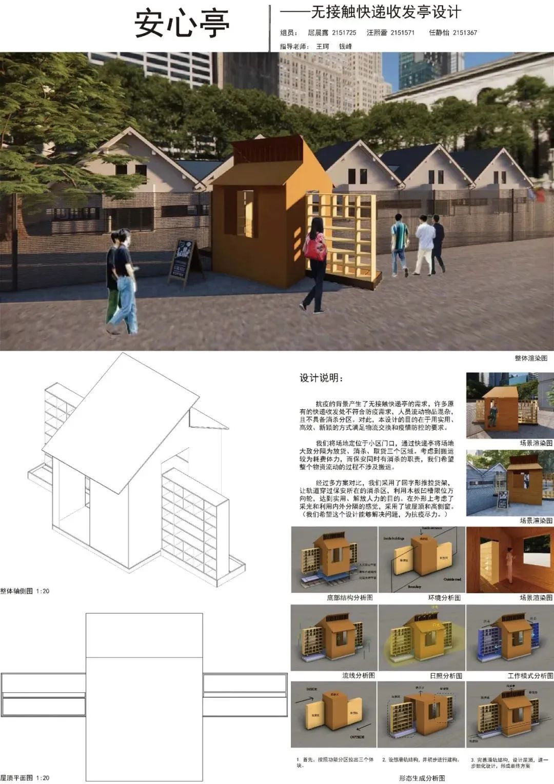 回顾 | 2022同济大学木构建造竞赛获奖作品一览