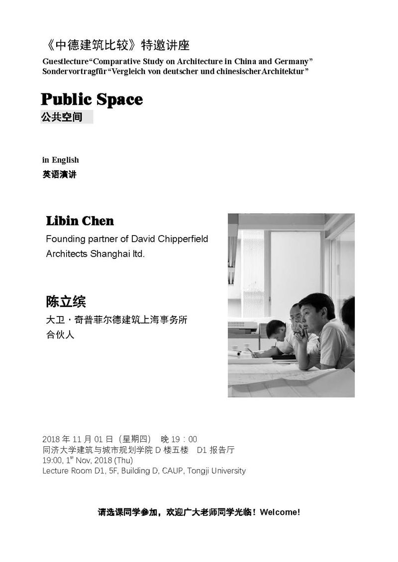 Lecture_20181101-Publich Space.jpg
